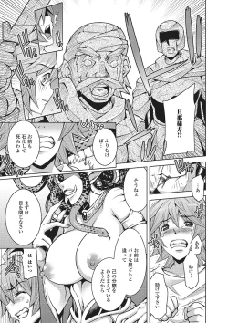 Page 124 of Monster Shoujo to no Chijou