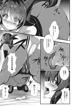 Page 34 of Monster Shoujo to no Chijou