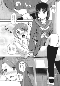 Page 71 of Monster Shoujo to no Chijou