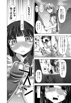 Page 116 of Houkago Shoujo - After School Girls