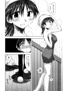 Page 130 of Houkago Shoujo - After School Girls
