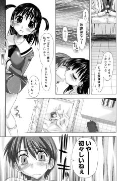 Page 13 of Houkago Shoujo - After School Girls