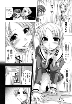 Page 14 of Houkago Shoujo - After School Girls