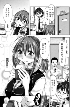 Page 151 of Houkago Shoujo - After School Girls