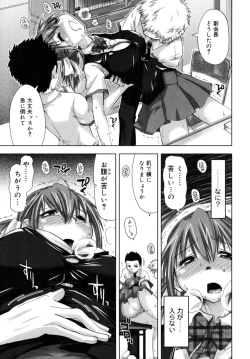 Page 155 of Houkago Shoujo - After School Girls