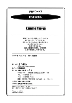 Page 174 of Houkago Shoujo - After School Girls