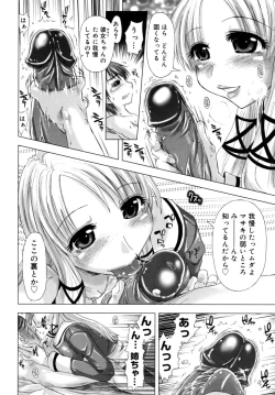 Page 20 of Houkago Shoujo - After School Girls