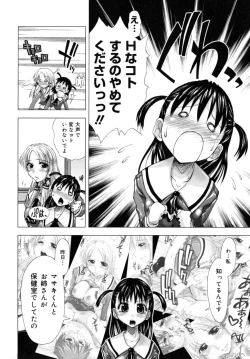 Page 30 of Houkago Shoujo - After School Girls