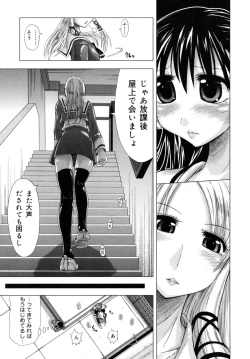 Page 31 of Houkago Shoujo - After School Girls