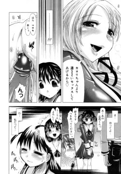 Page 38 of Houkago Shoujo - After School Girls