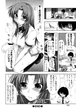 Page 86 of Houkago Shoujo - After School Girls