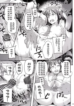 Page 16 of Shiburin to Tanoshii Off-kai