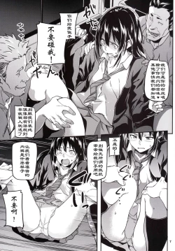 Page 8 of Shiburin to Tanoshii Off-kai