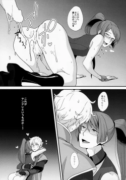 Page 16 of BUSHIDO'S SEX SLAVE