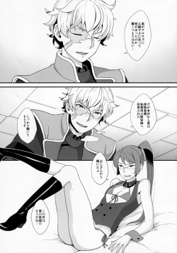 Page 4 of BUSHIDO'S SEX SLAVE