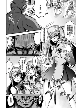 Page 2 of Mahou Senshi Fairy Amuse