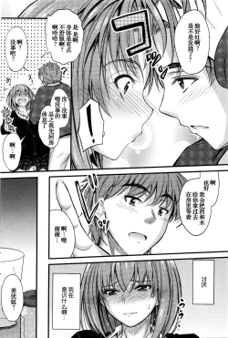 Page 13 of Ishiki no Kyoukaisen Ch. 2