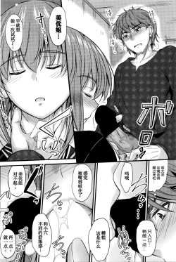 Page 15 of Ishiki no Kyoukaisen Ch. 2