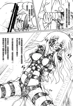 Page 4 of Kousoku suru Bukatsudou