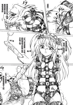 Page 9 of Kousoku suru Bukatsudou