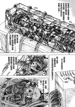 Page 8 of Ririan.05 Trouble Yami Chiryou