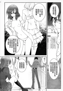 Page 3 of Darkside Live