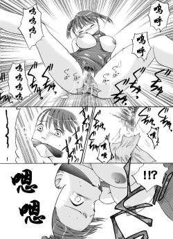 Page 12 of Yokubou Kaiki Dai 102 Shou