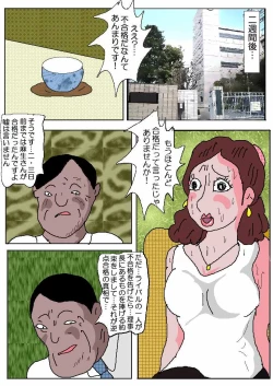 Page 108 of Ojuken Mama - Aware Taninbou Chigoku