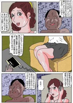Page 18 of Ojuken Mama - Aware Taninbou Chigoku