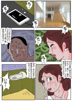 Page 19 of Ojuken Mama - Aware Taninbou Chigoku