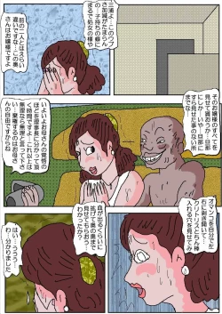 Page 40 of Ojuken Mama - Aware Taninbou Chigoku