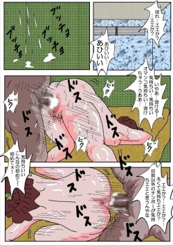 Page 97 of Ojuken Mama - Aware Taninbou Chigoku