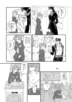 Page 11 of Kimochi Ii no ga Osuki.