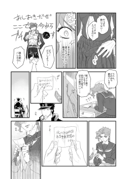 Page 12 of Kimochi Ii no ga Osuki.