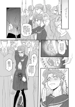 Page 8 of Kimochi Ii no ga Osuki.