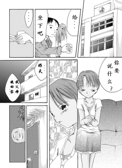 Page 2 of Yokubou Kaiki Dai 136 Shou