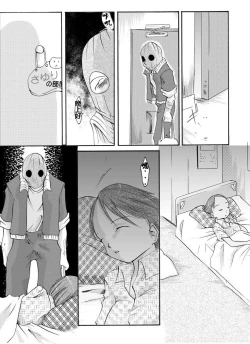 Page 3 of Yokubou Kaiki Dai 136 Shou