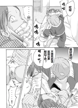 Page 5 of Yokubou Kaiki Dai 136 Shou