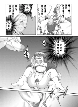 Page 10 of Yokubou Kaiki Dai 179 Shou