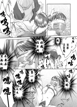 Page 11 of Yokubou Kaiki Dai 179 Shou