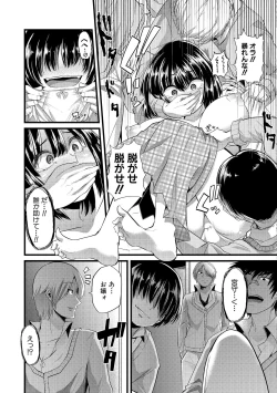 Page 10 of Yoiko no Hoikuen