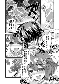 Page 116 of Yoiko no Hoikuen