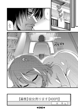 Page 141 of Yoiko no Hoikuen