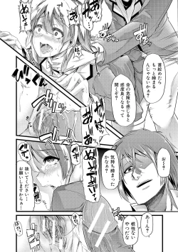 Page 203 of Yoiko no Hoikuen