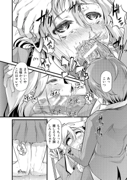 Page 205 of Yoiko no Hoikuen