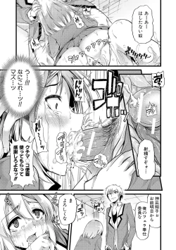 Page 206 of Yoiko no Hoikuen