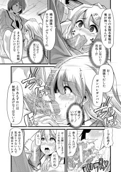 Page 210 of Yoiko no Hoikuen