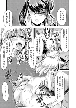 Page 222 of Yoiko no Hoikuen