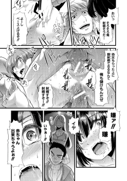 Page 22 of Yoiko no Hoikuen