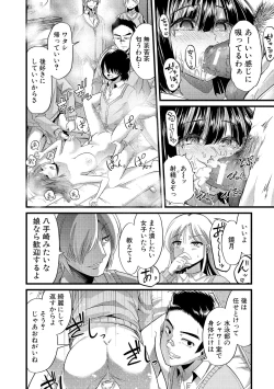 Page 26 of Yoiko no Hoikuen